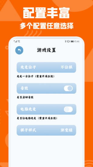 中国象棋对弈