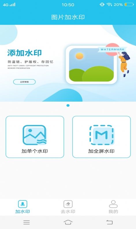 精灵去水印