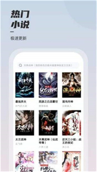 海棠小说APP官网版