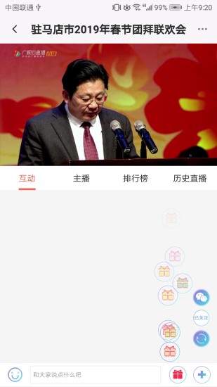 驻马店融媒体中心