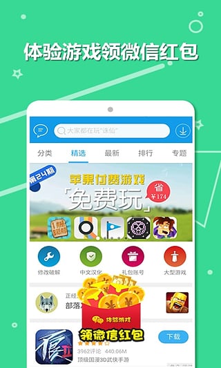 当乐游戏中心苹果版(暂未上线)
