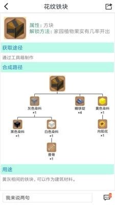 迷你世界助手盒子 手机版v2.0.3