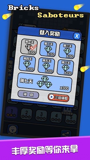 砖块破坏者官方