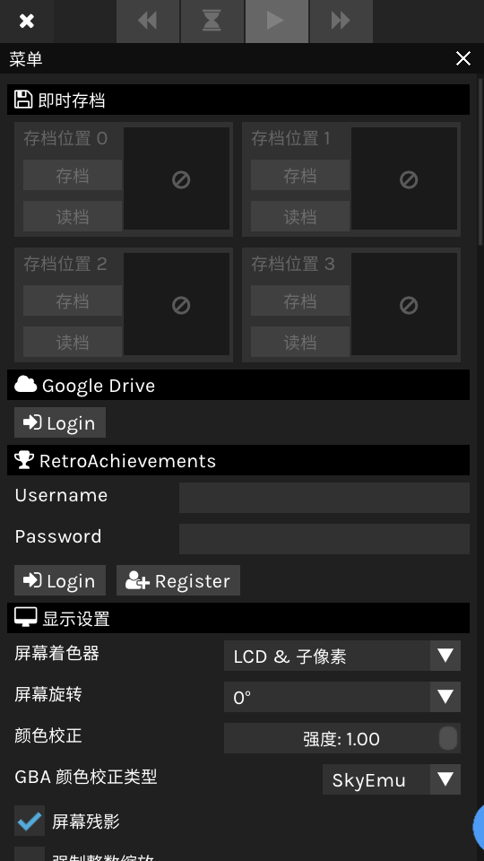 SkyEmu模拟器