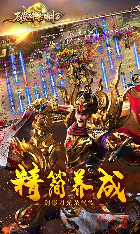 破碎黎明2沙城争霸