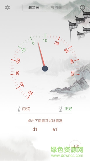 二胡调音大师华为手机版