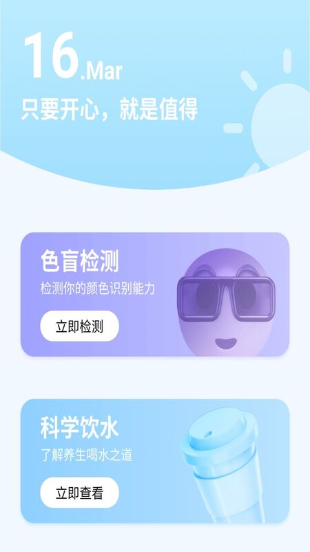 工资计算器