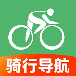 骑行路线导航正版
