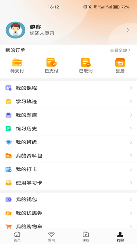 天任专升本