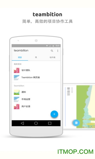 Teambition app(团队协作)