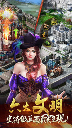 文明霸业手游全球服 文明霸业手游全球服