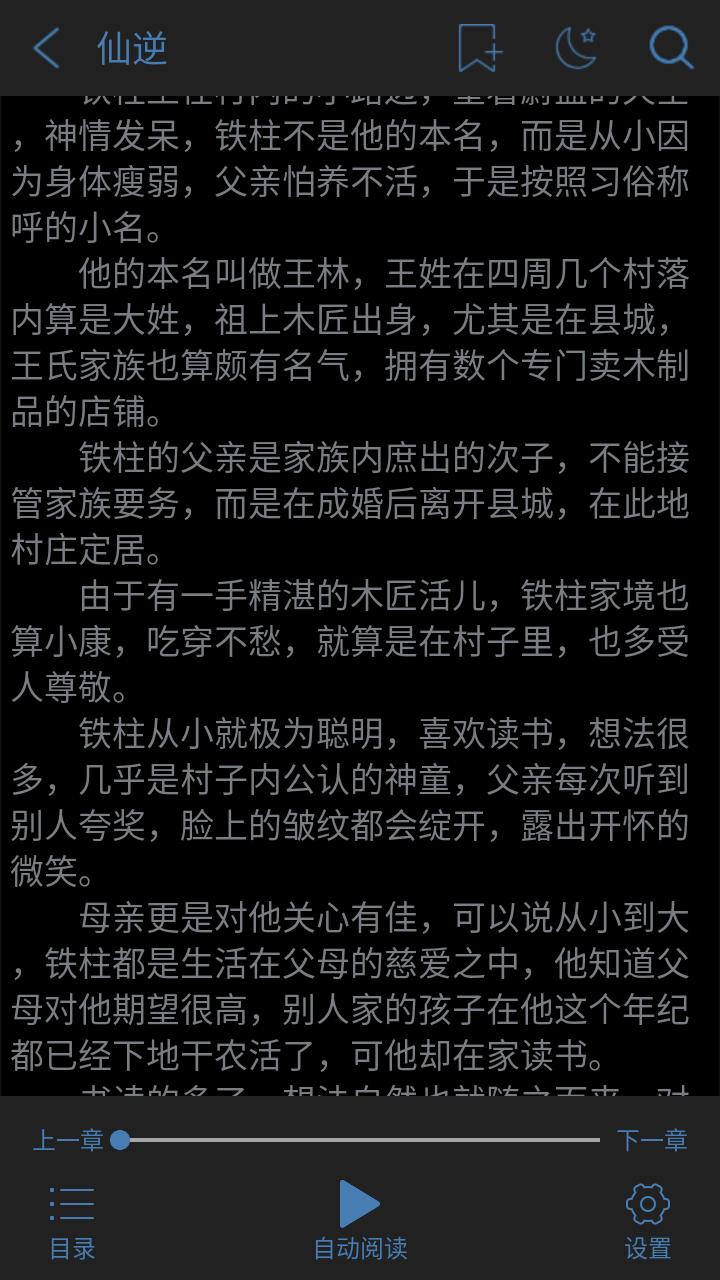 最热书库