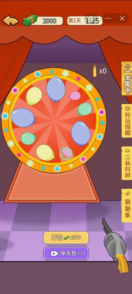 疯狂逆袭 疯狂逆袭