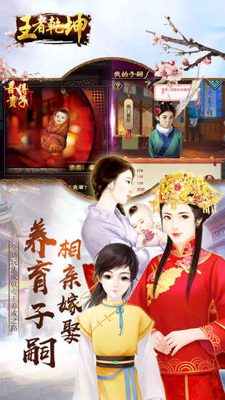 三国美人录