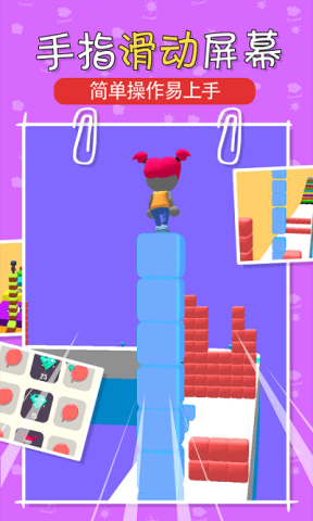 叠块跑酷 叠块跑酷