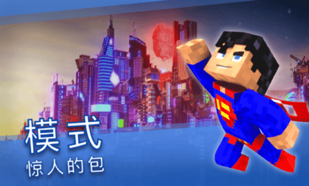 我的世界皮肤盒子大师最新版