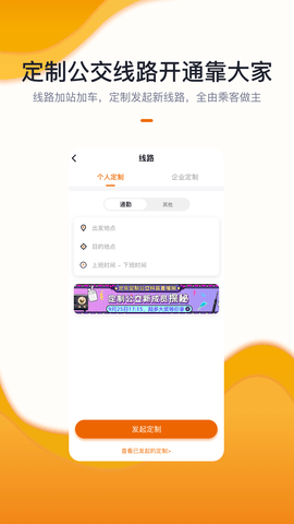 北京定制公交