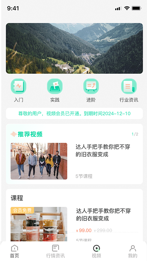 旧衣天下通