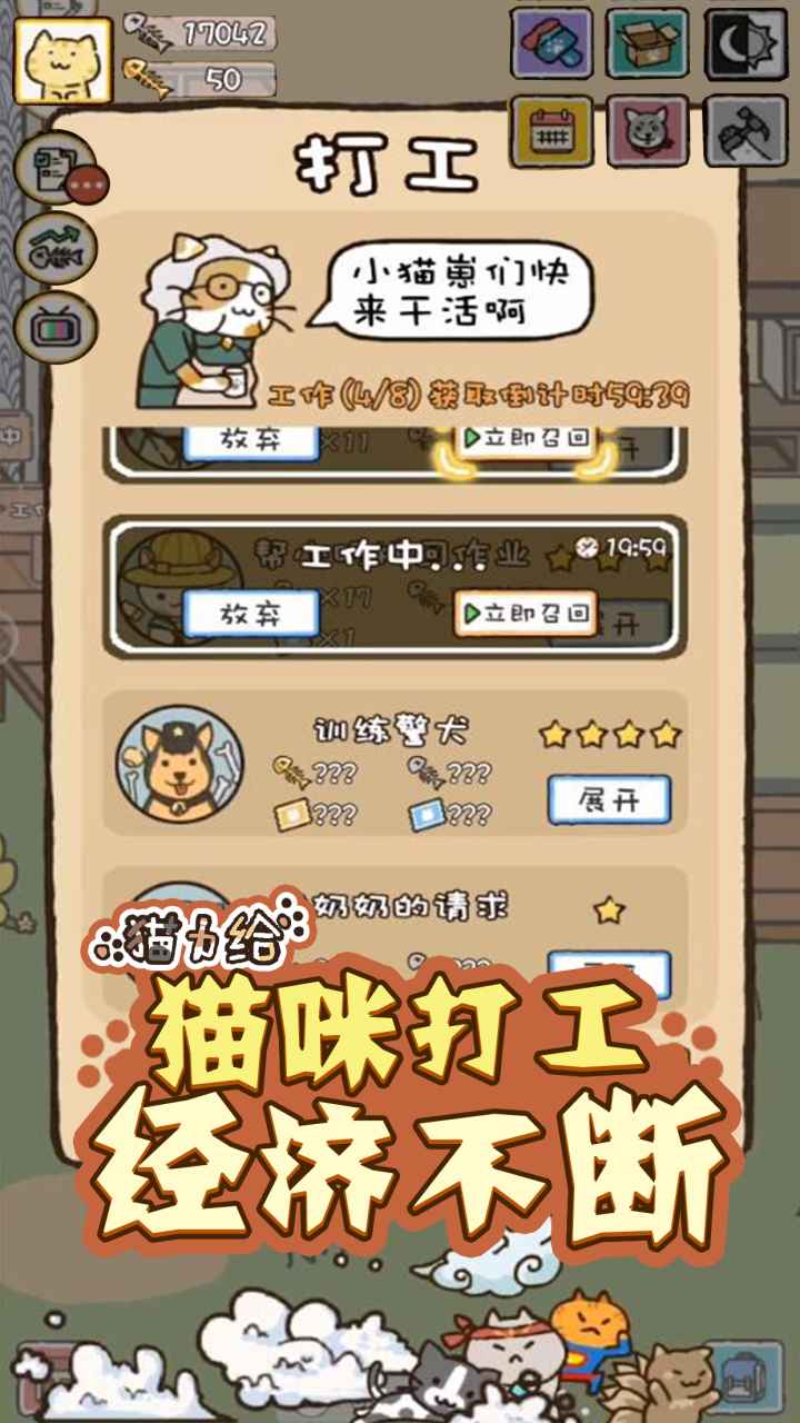 猫力给游戏