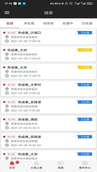 生态守卫客户端