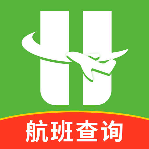 航班查询管家