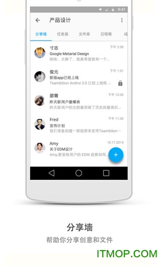 Teambition app(团队协作)