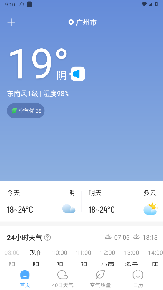 气象宝盒