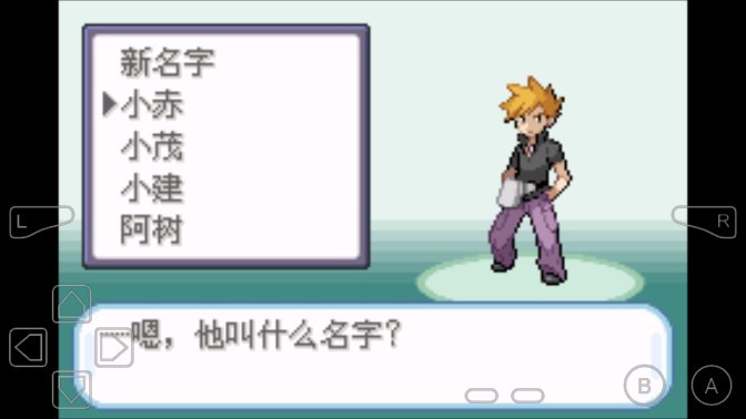 口袋妖怪叶绿中文珍藏版