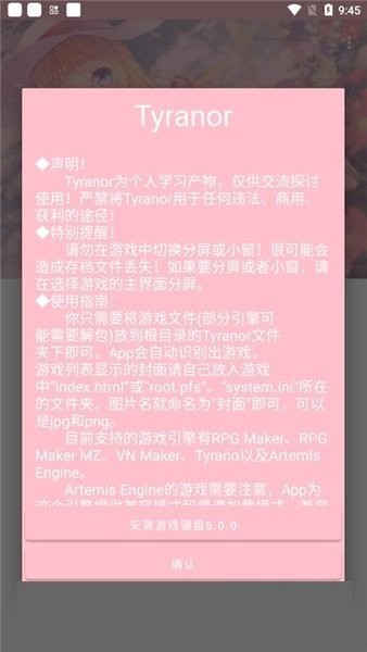 Ty模拟器手机版(Tyranor)