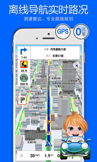 旅图世界旅游导航地图2016