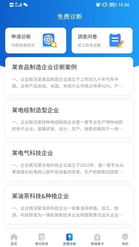 企智者