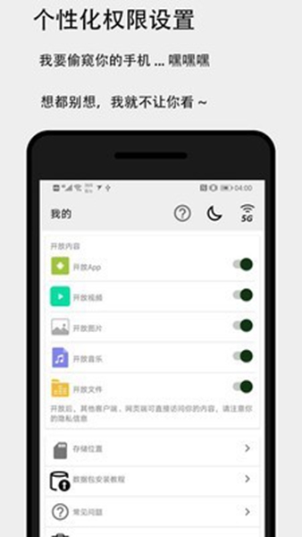 面对面快传 安卓版v3.4.8