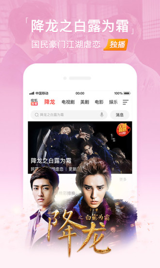 搜狐视频HD
