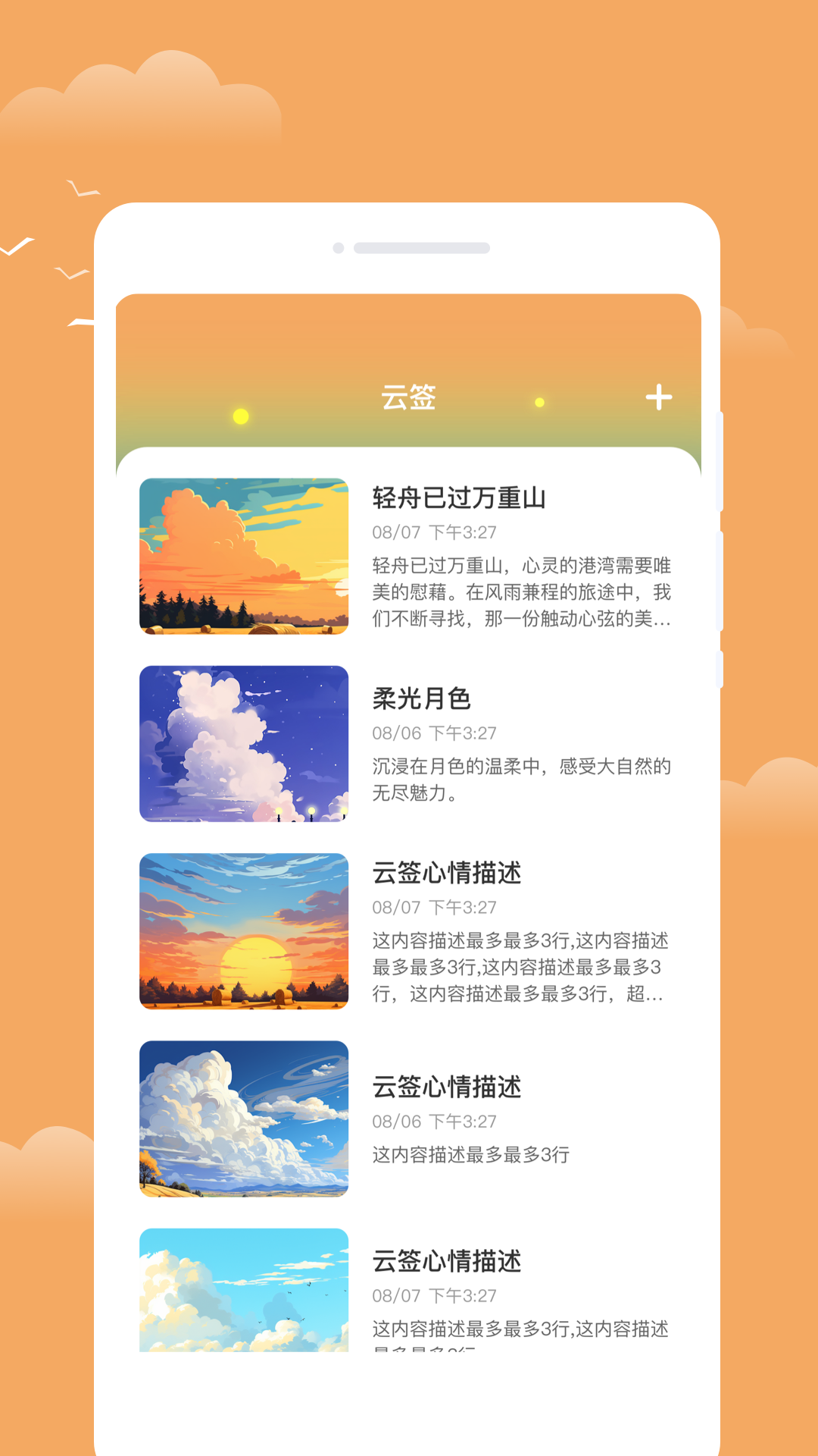 流萤天气官网版