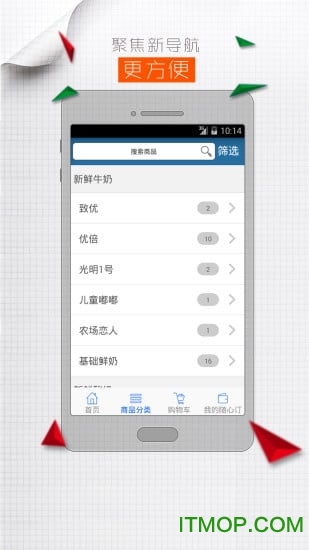 光明随心订