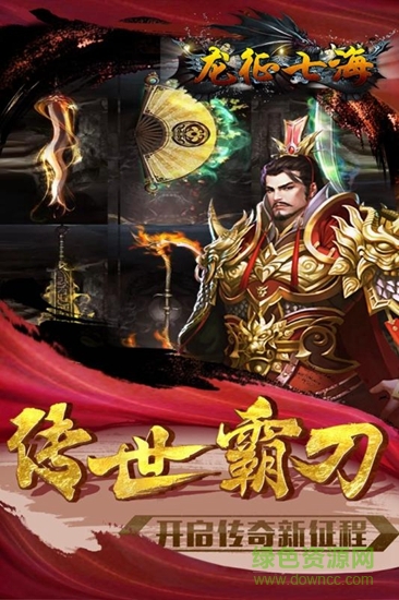 龙征七海新版