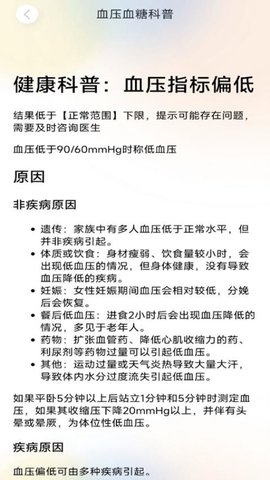 血压血糖仪 血压血糖仪