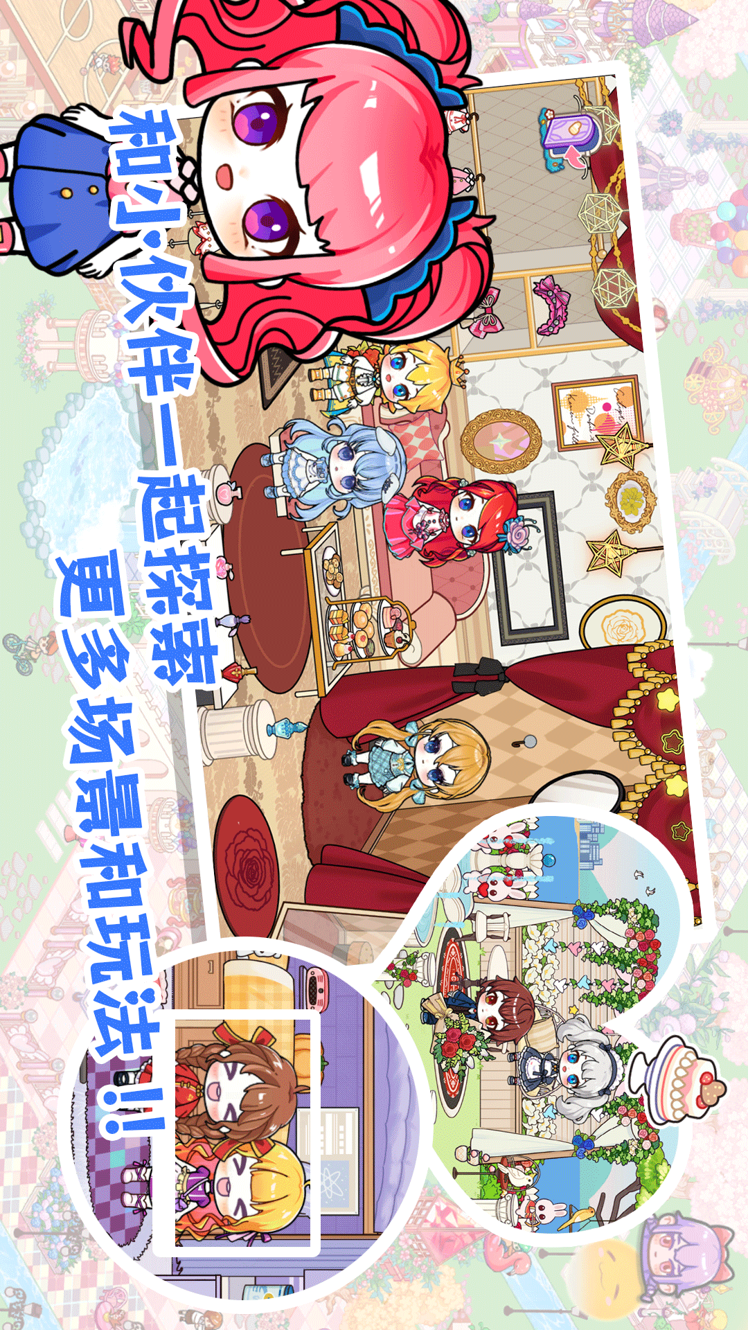 樱花我的小镇装扮