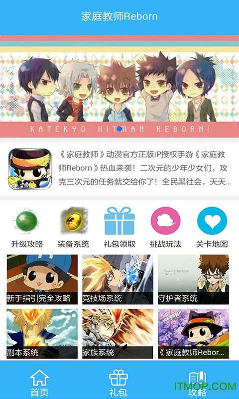 家庭教师reborn