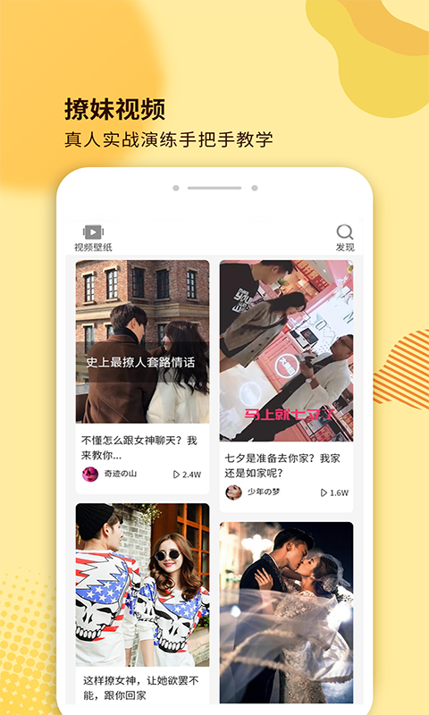 随机土味情话