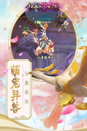 御剑江湖单机版