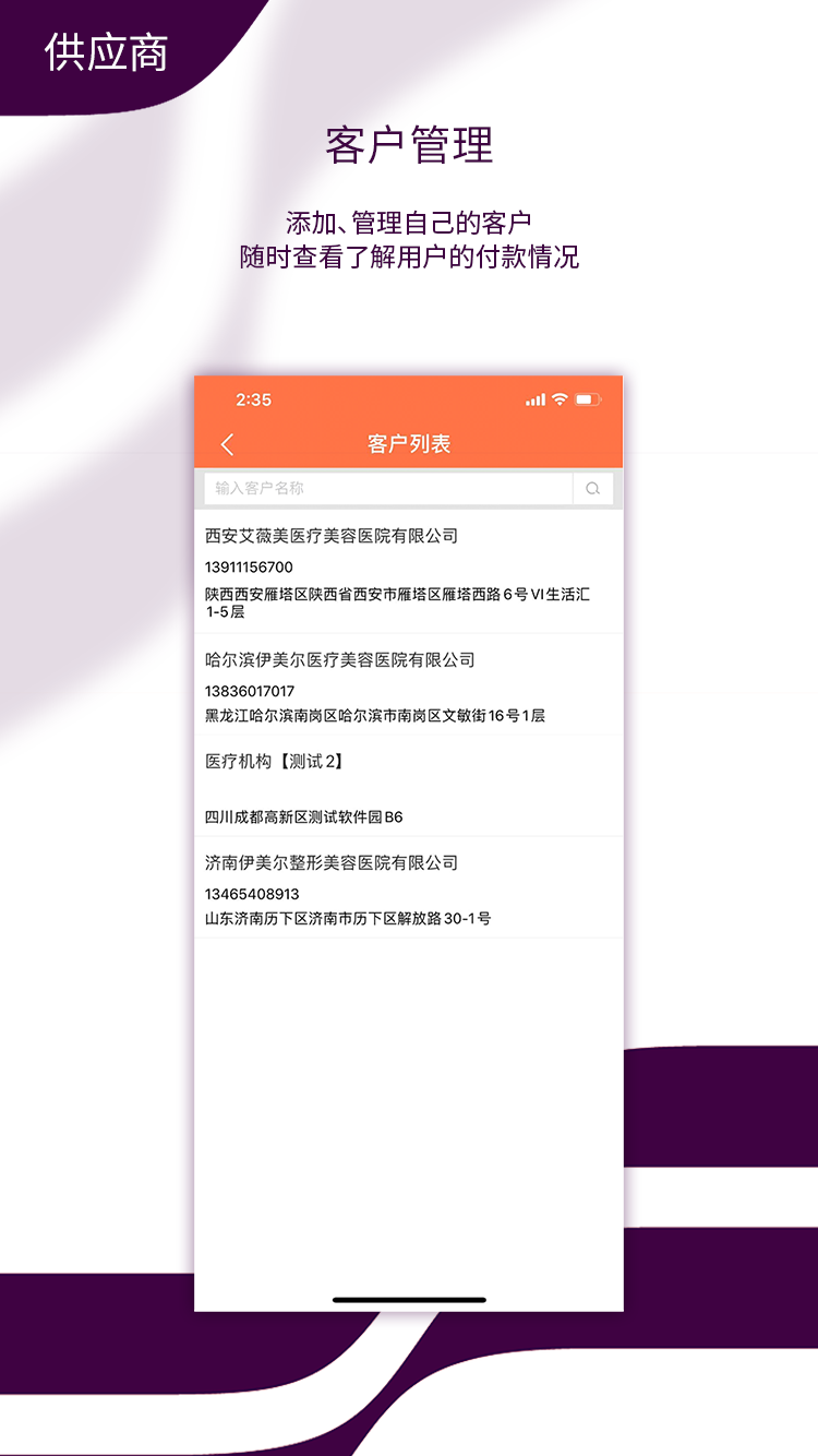 美械宝