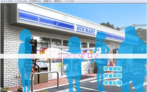便利店少女z中文版 便利店少女z中文版