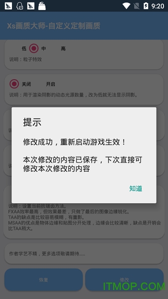 和平精英zero画质助手