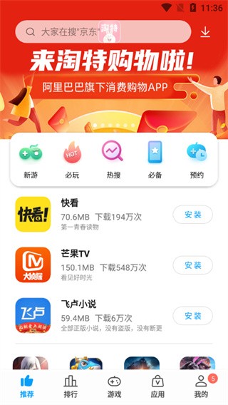 中兴应用商店 安卓最新版v5.3.2.062716