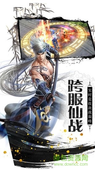 魔法仙踪