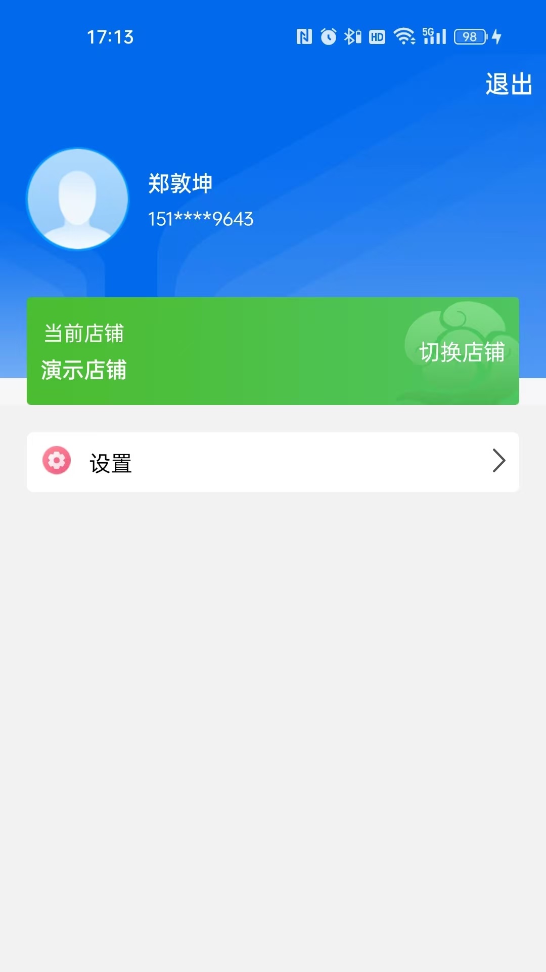 大圣商创APP