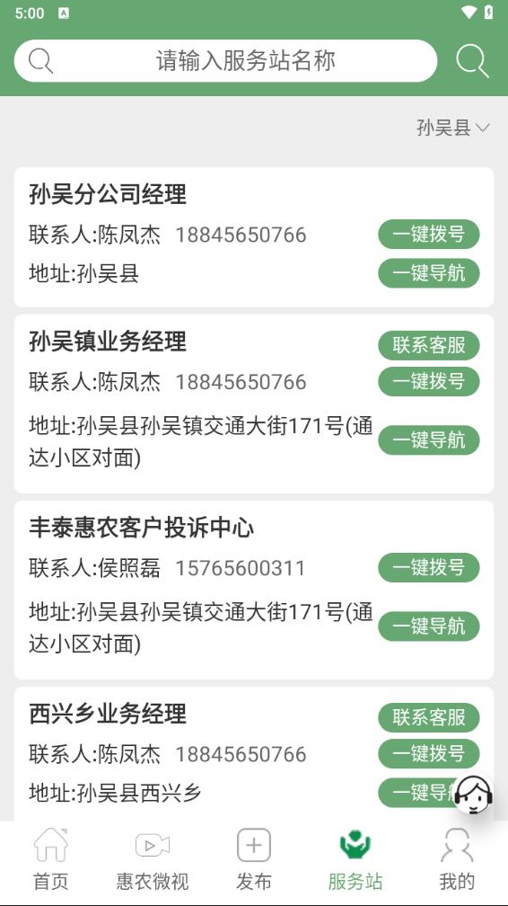 丰泰惠农