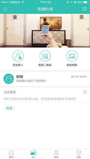 和家亲