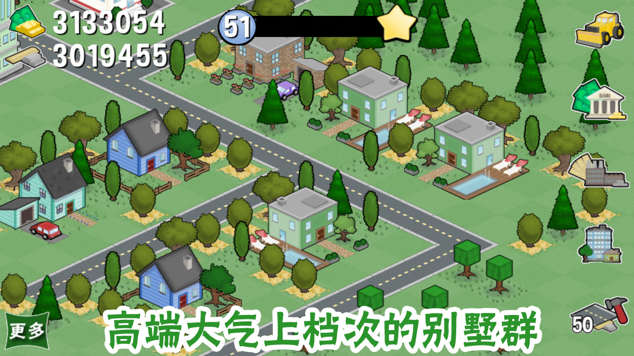 我的城市小镇